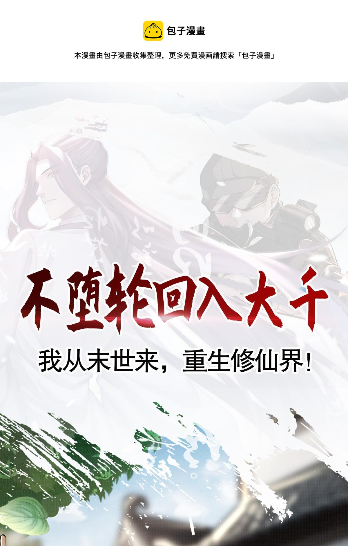 预告0