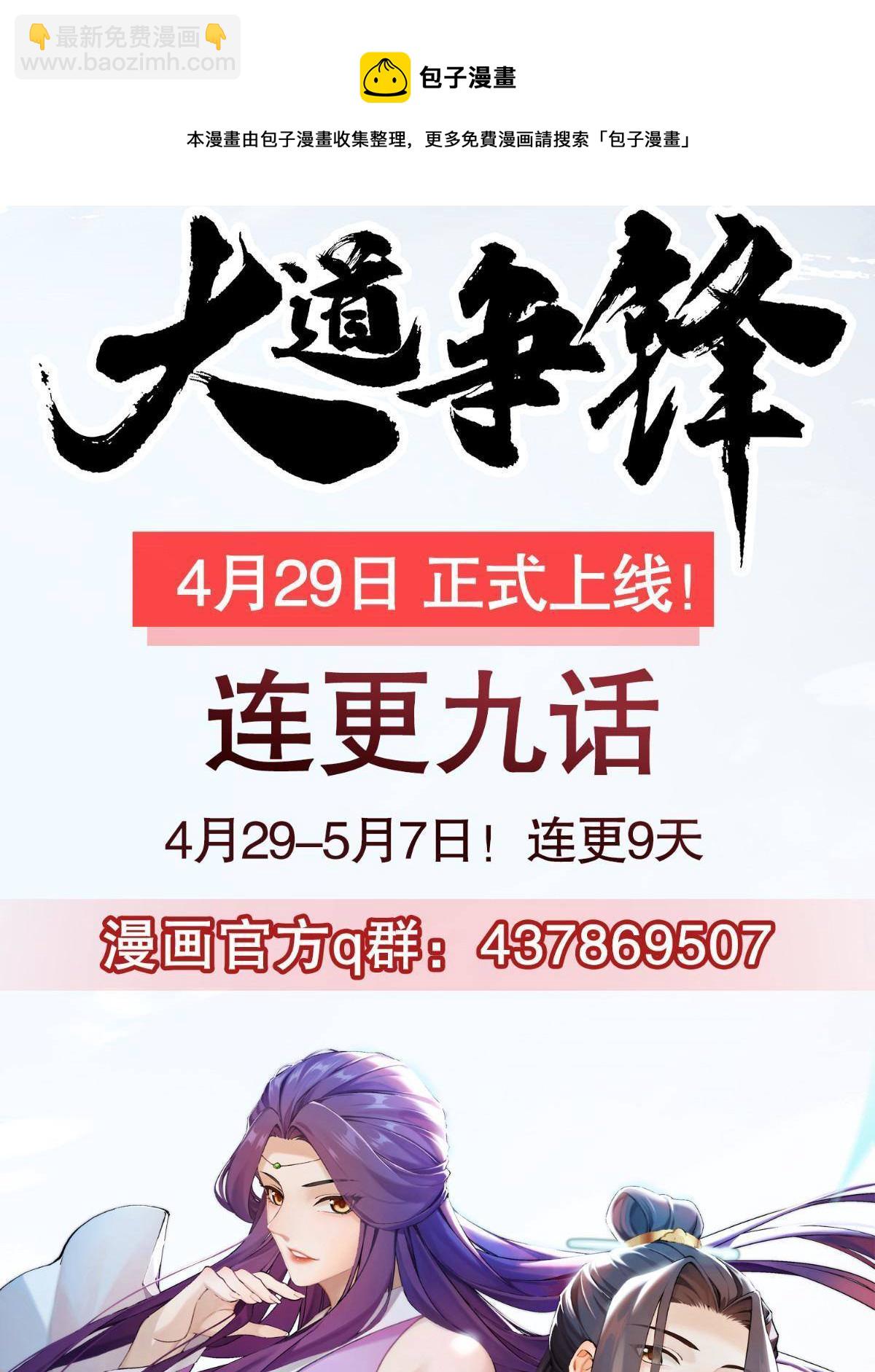 预告20
