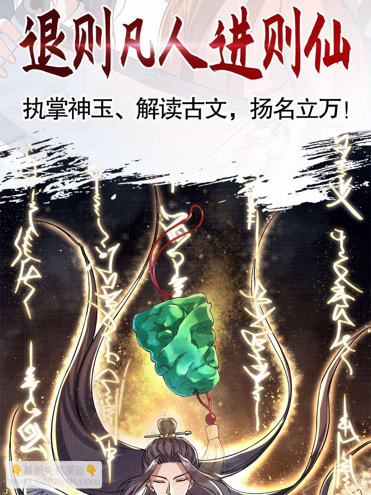 预告3