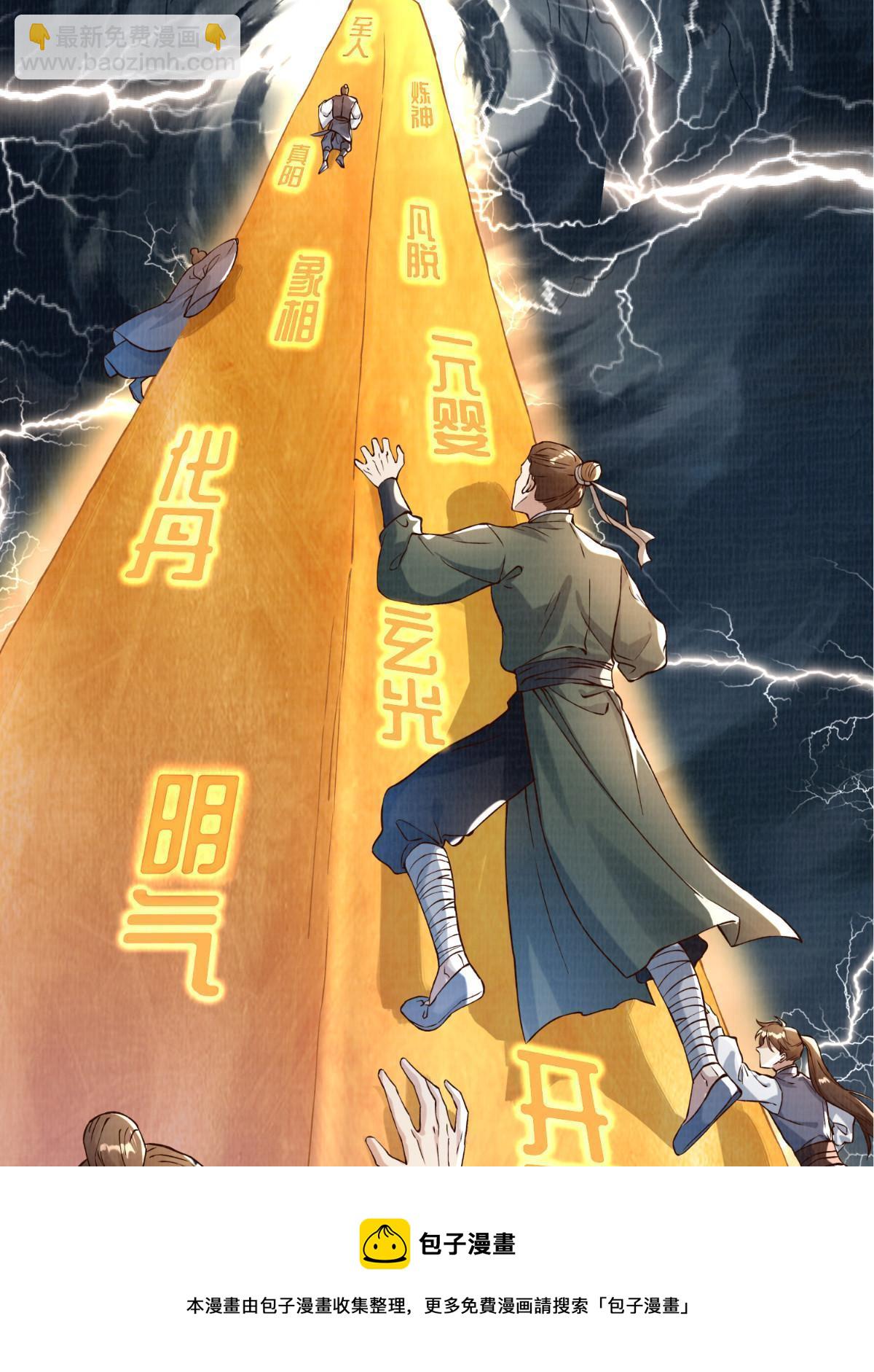 预告8