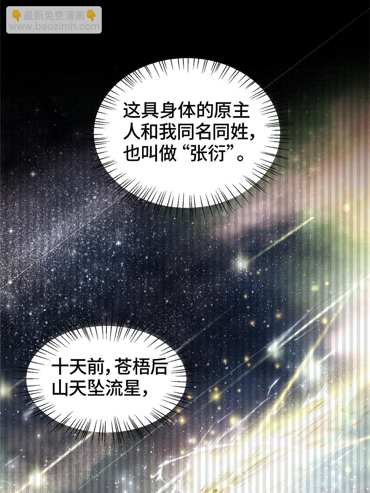 01 再世为人10