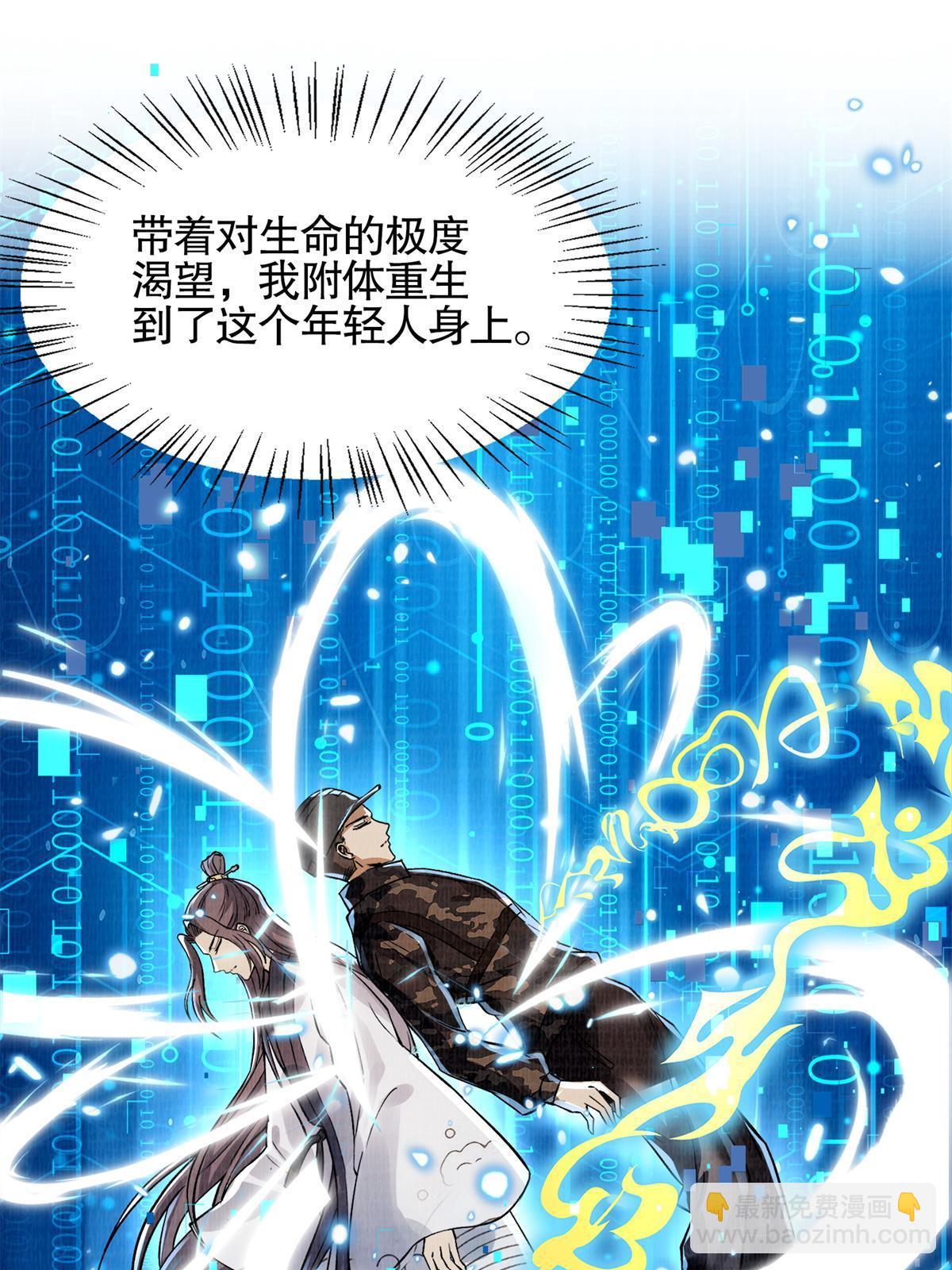 01 再世为人15