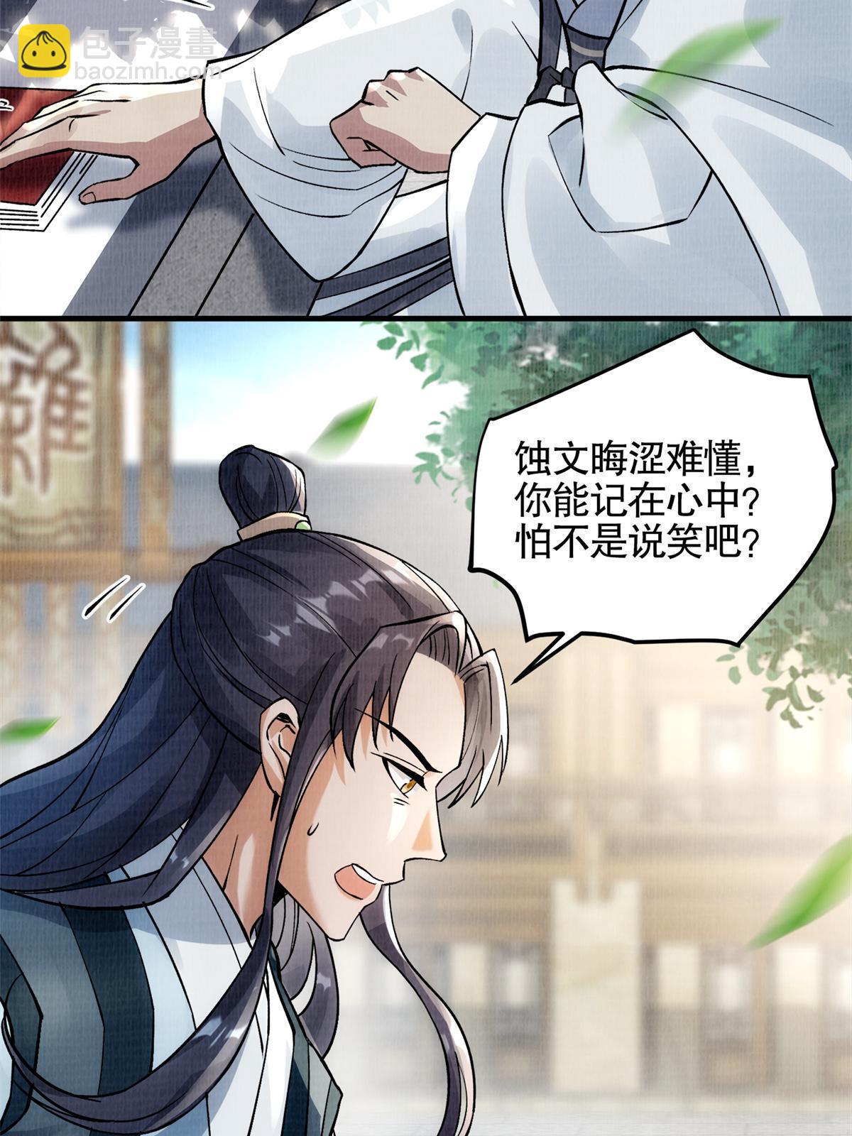 01 再世为人23