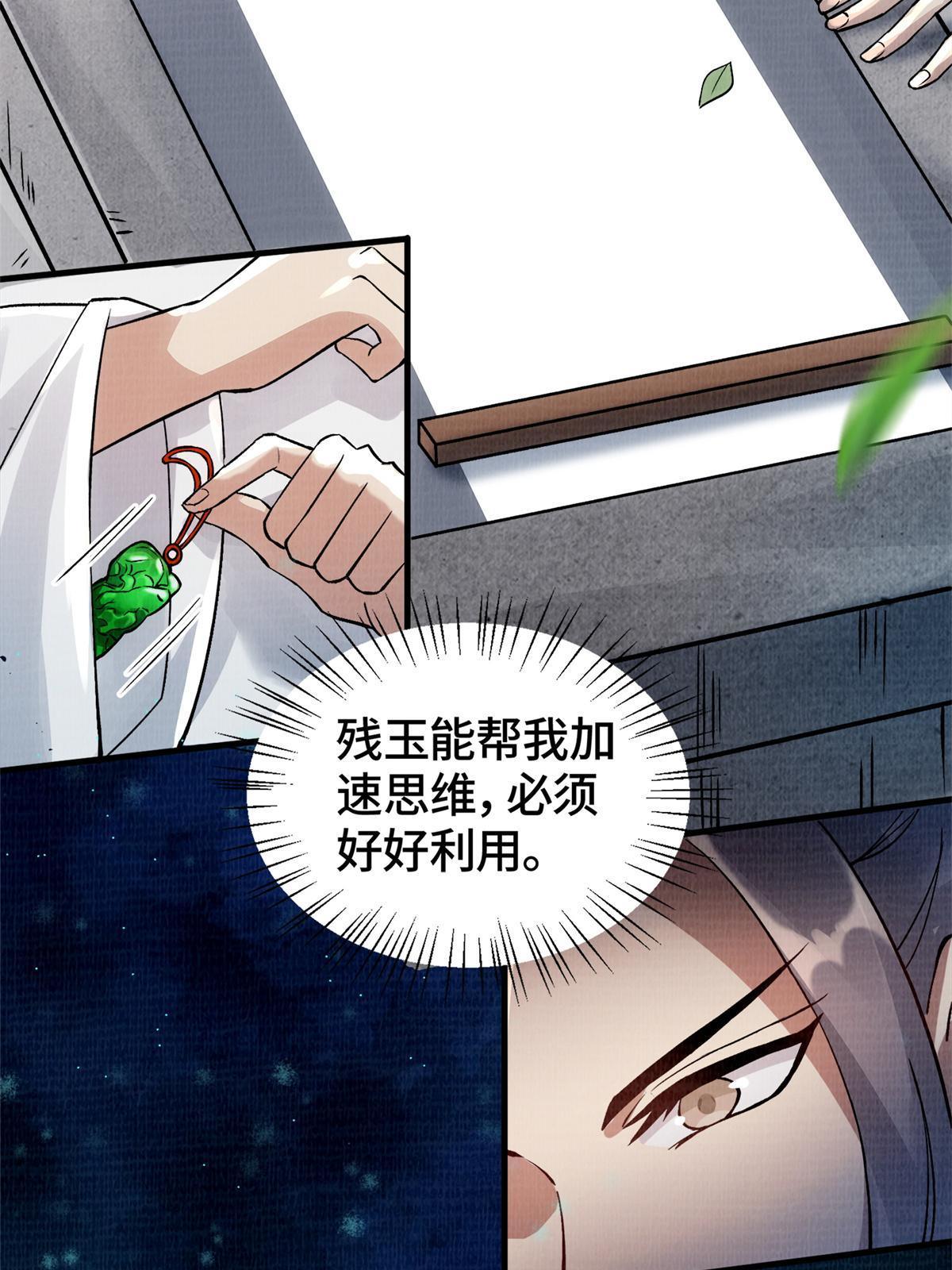 01 再世为人25