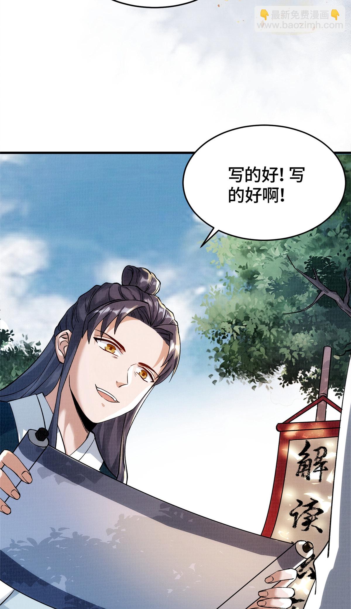 01 再世为人31