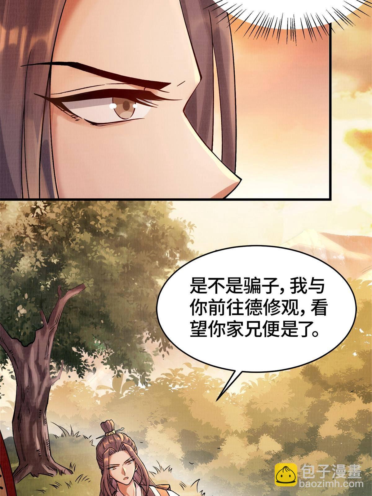 01 再世为人45