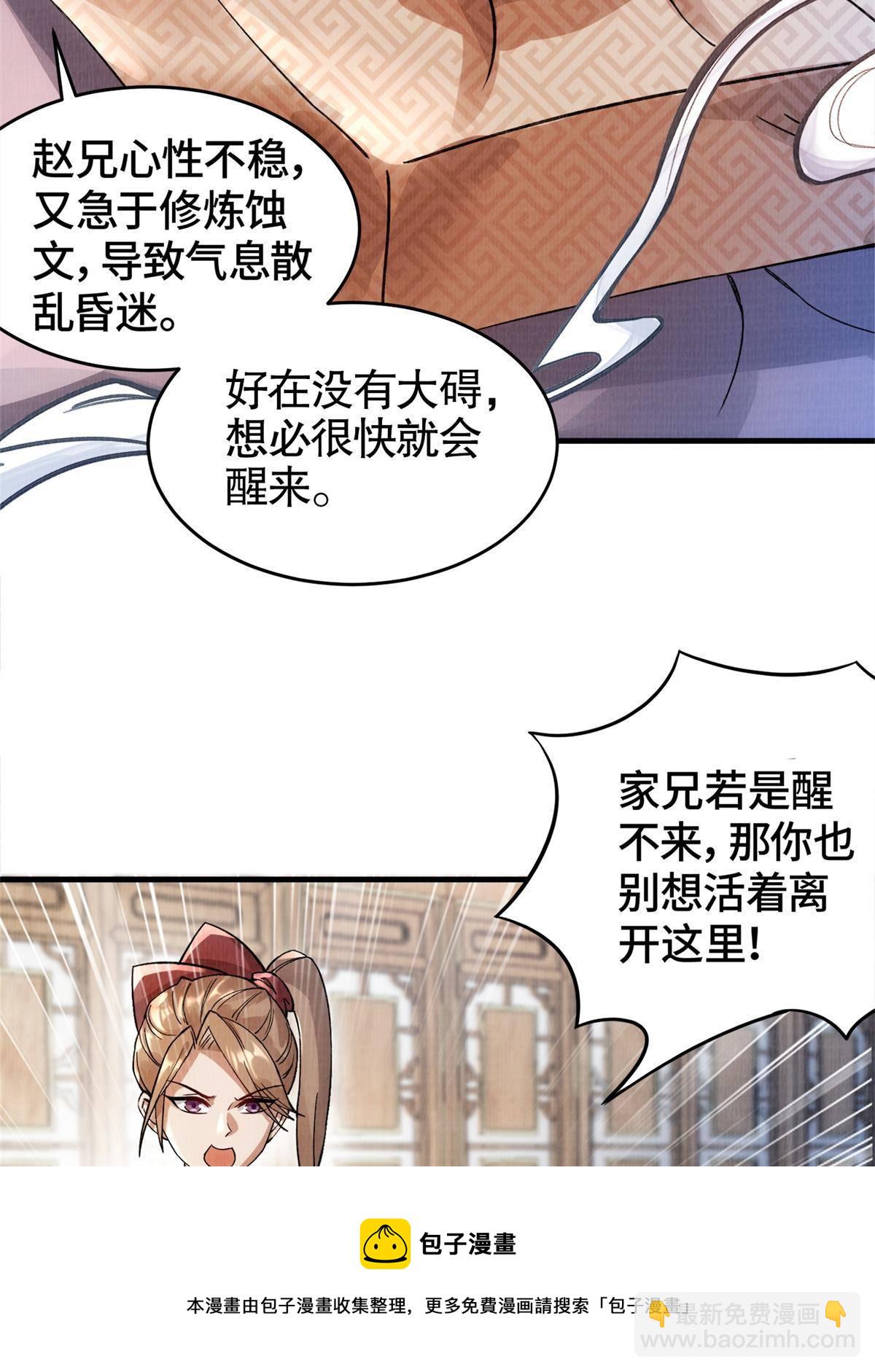 01 再世为人56