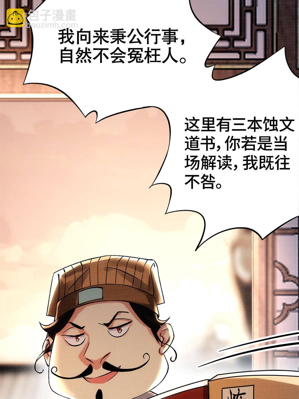 01 再世为人70