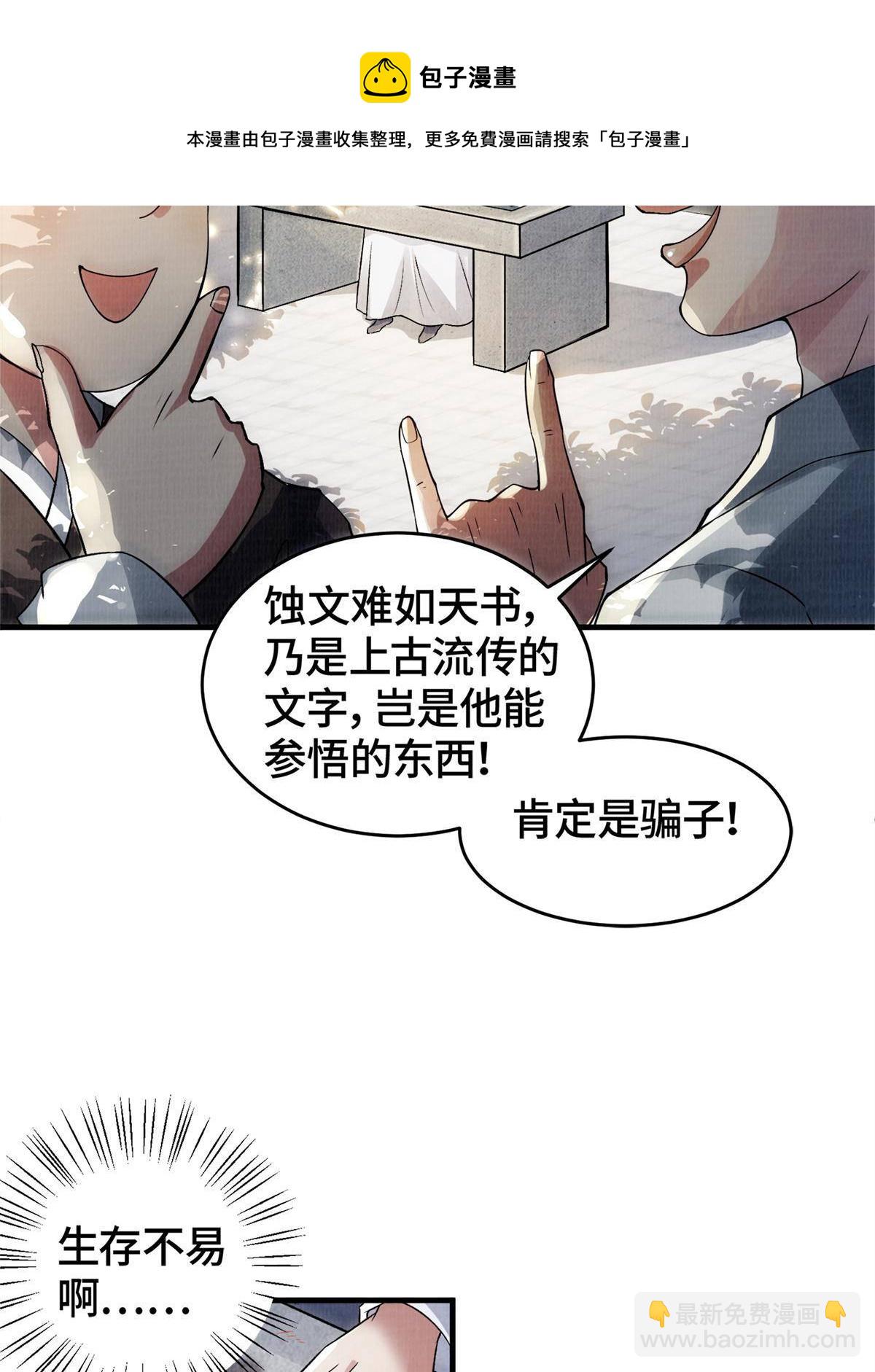 01 再世为人8