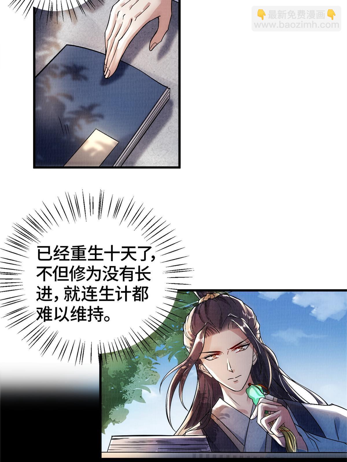 01 再世为人9