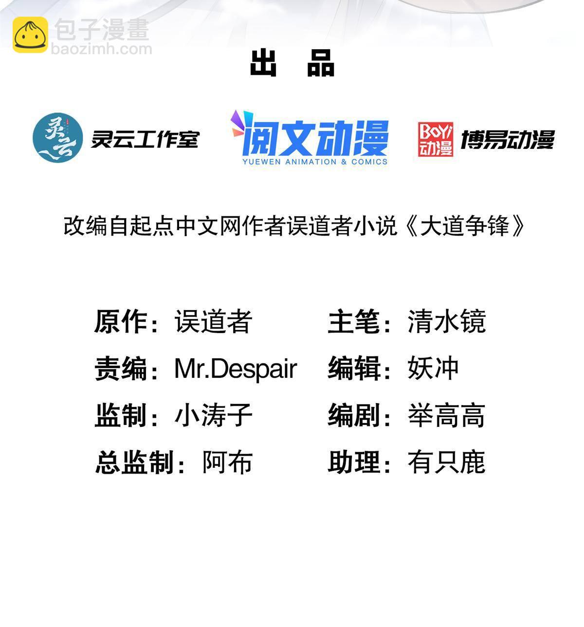 02 解读蚀文1
