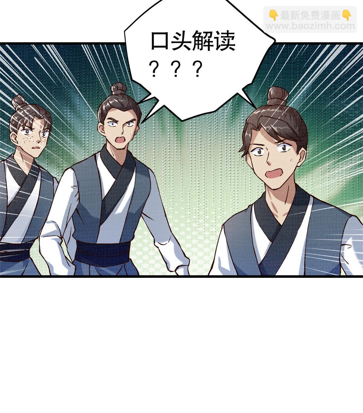 02 解读蚀文11