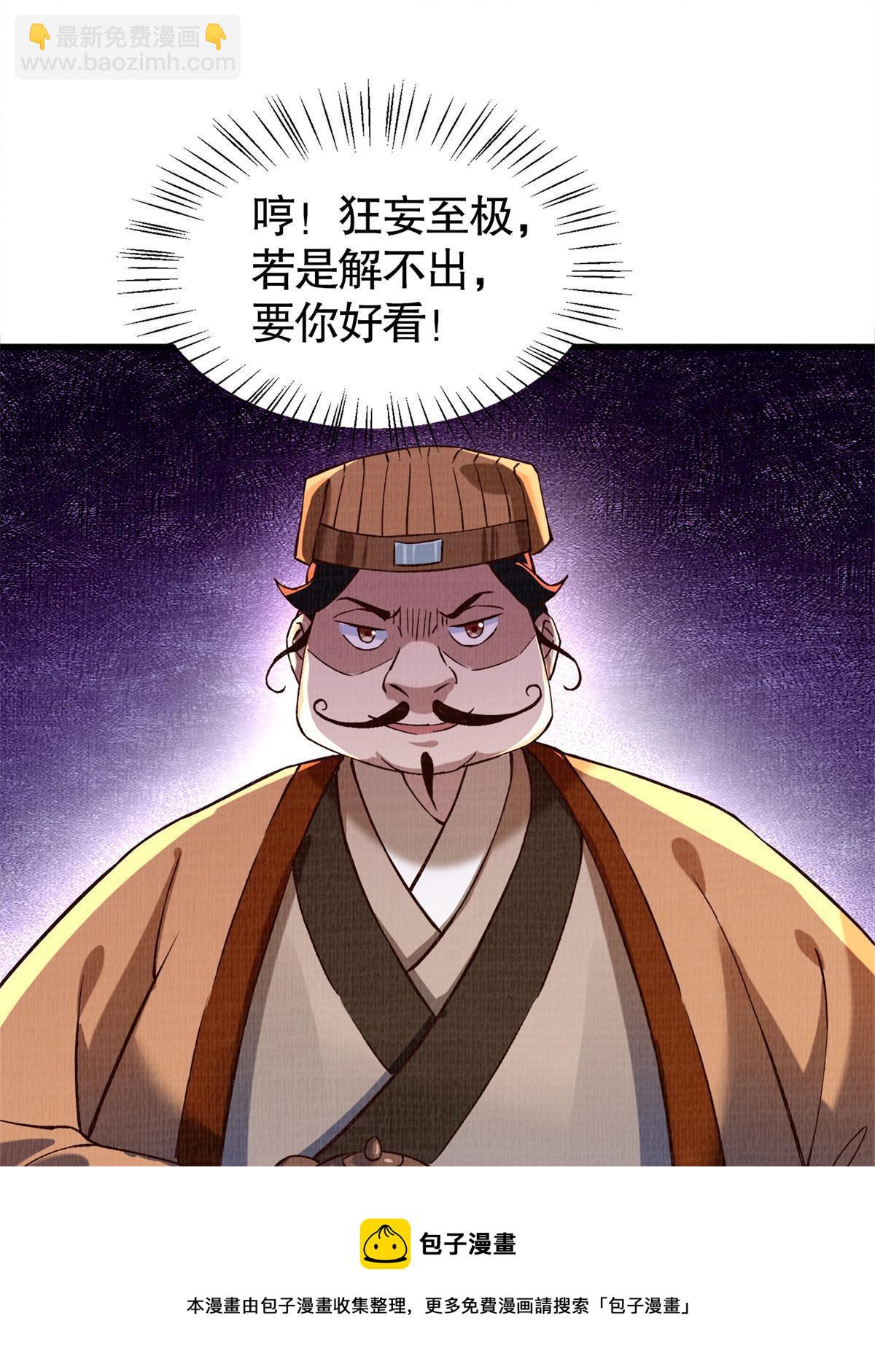 02 解读蚀文12