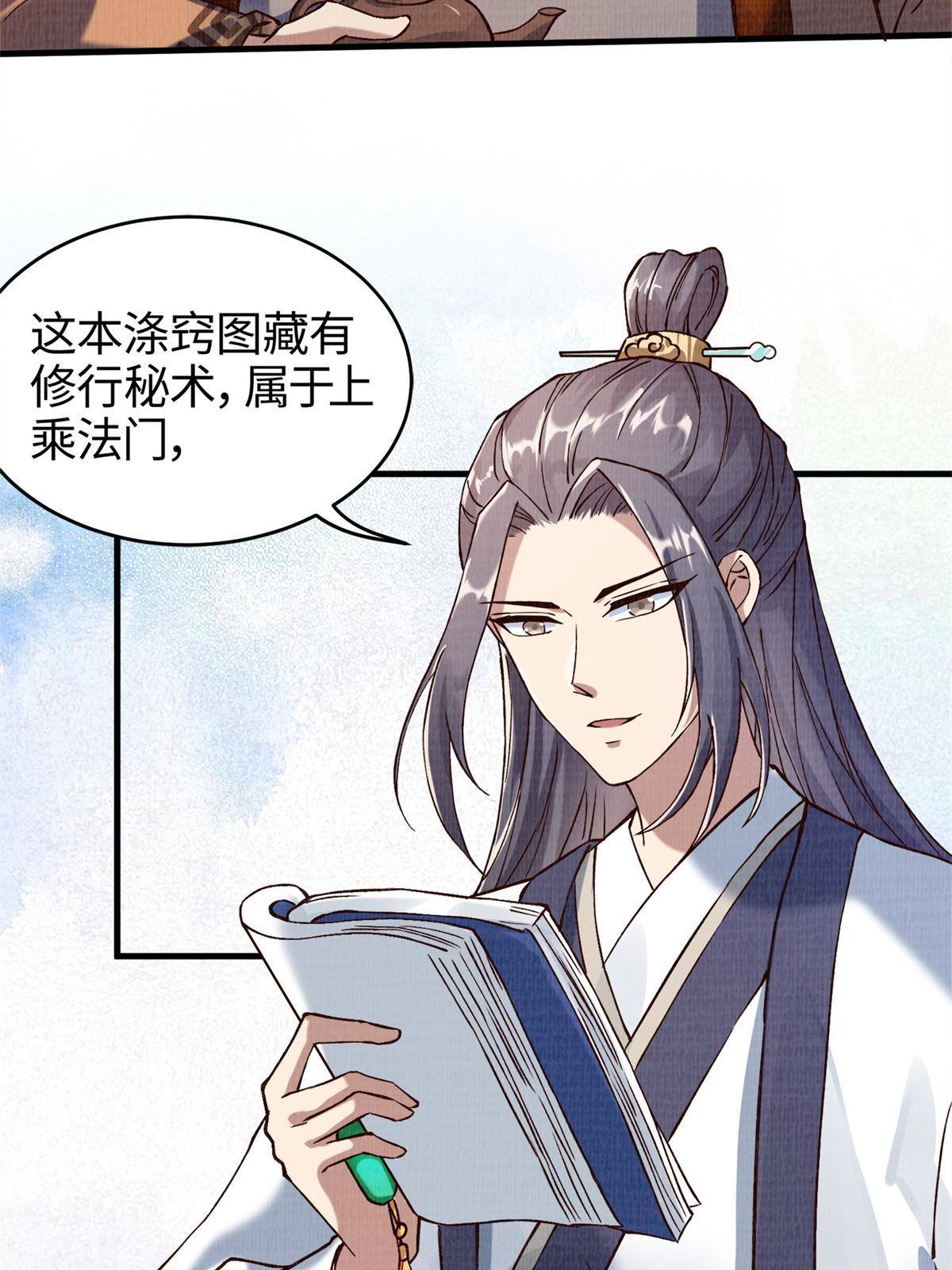 02 解读蚀文13