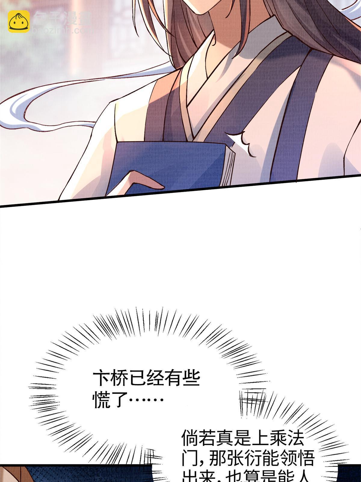 02 解读蚀文15