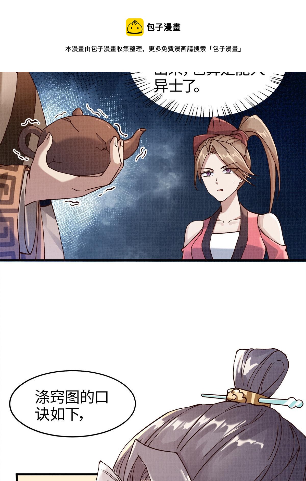 02 解读蚀文16