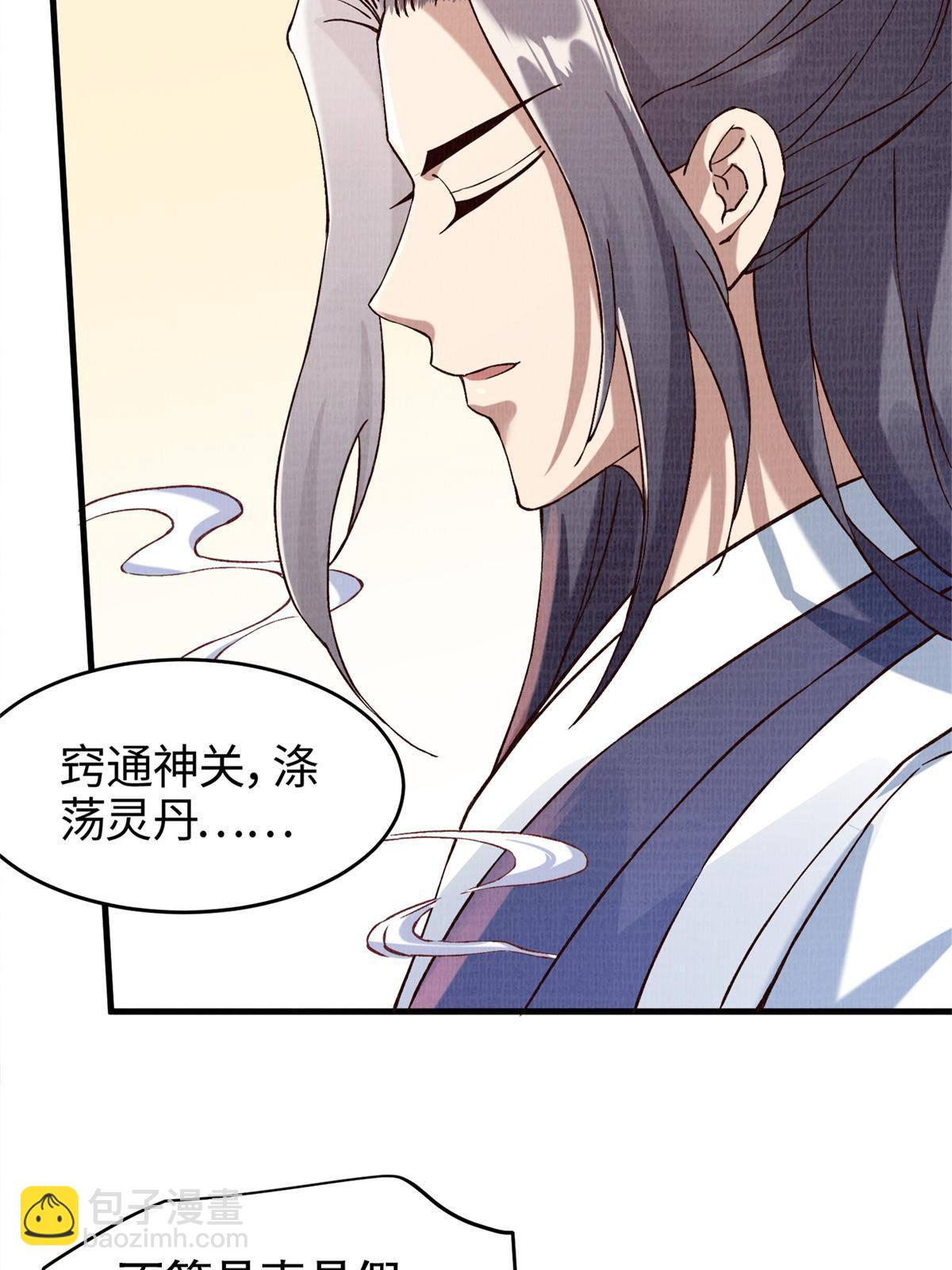 02 解读蚀文17