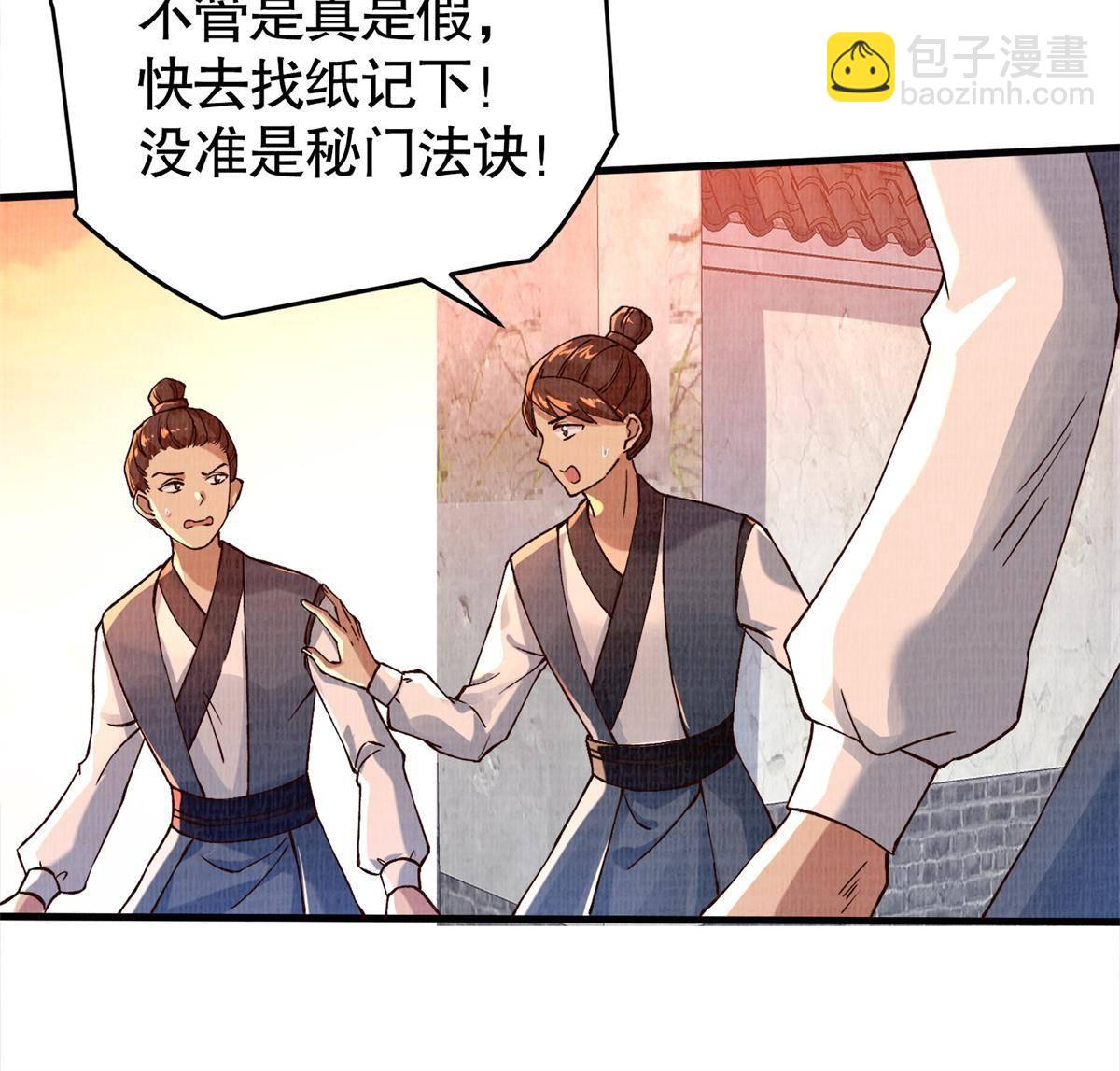 02 解读蚀文18