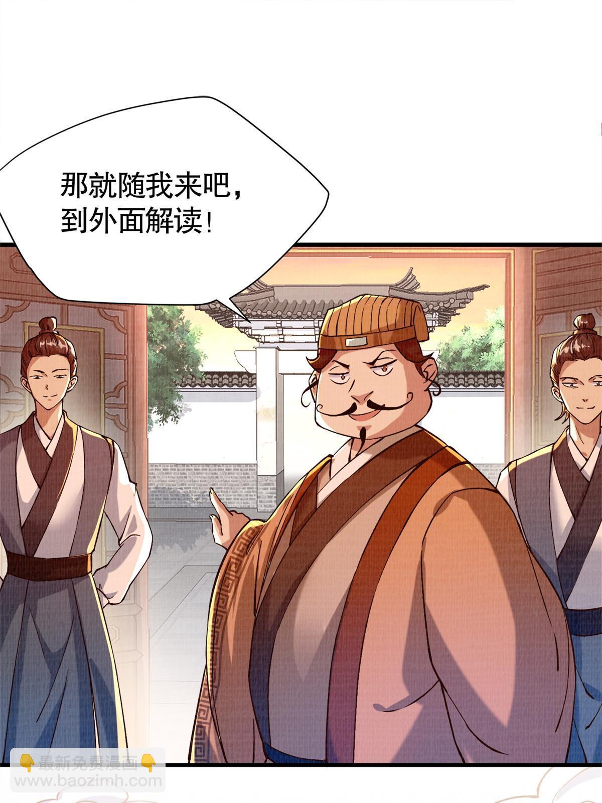 02 解读蚀文2