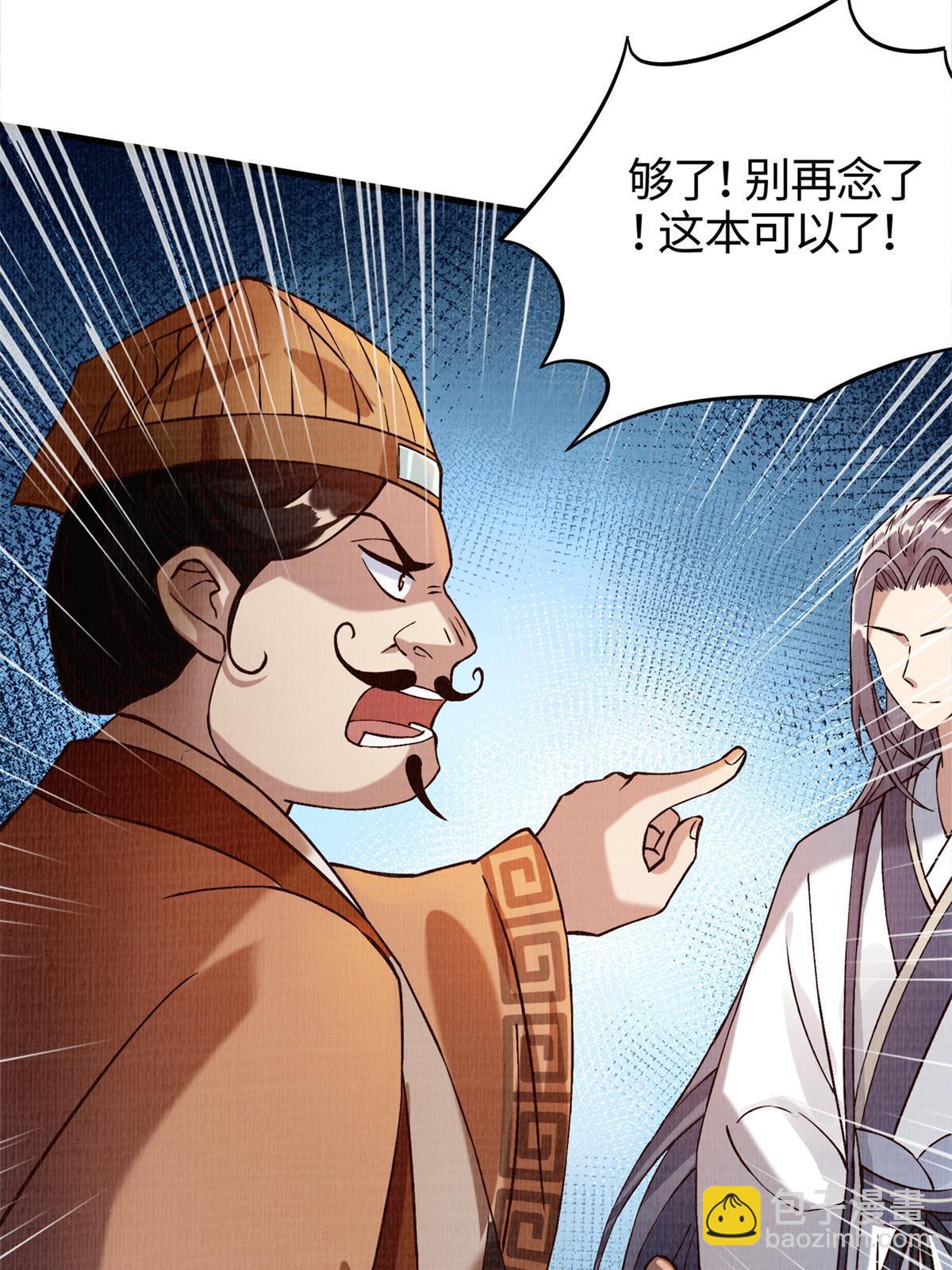 02 解读蚀文23
