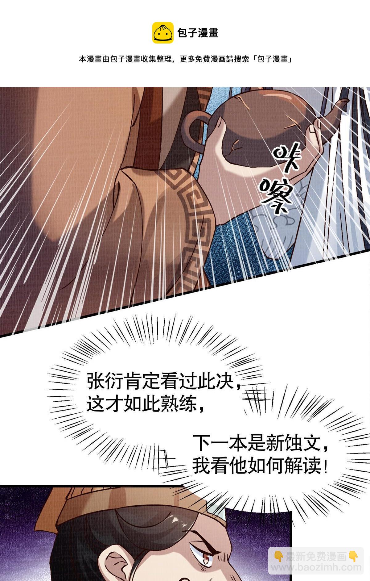 02 解读蚀文24