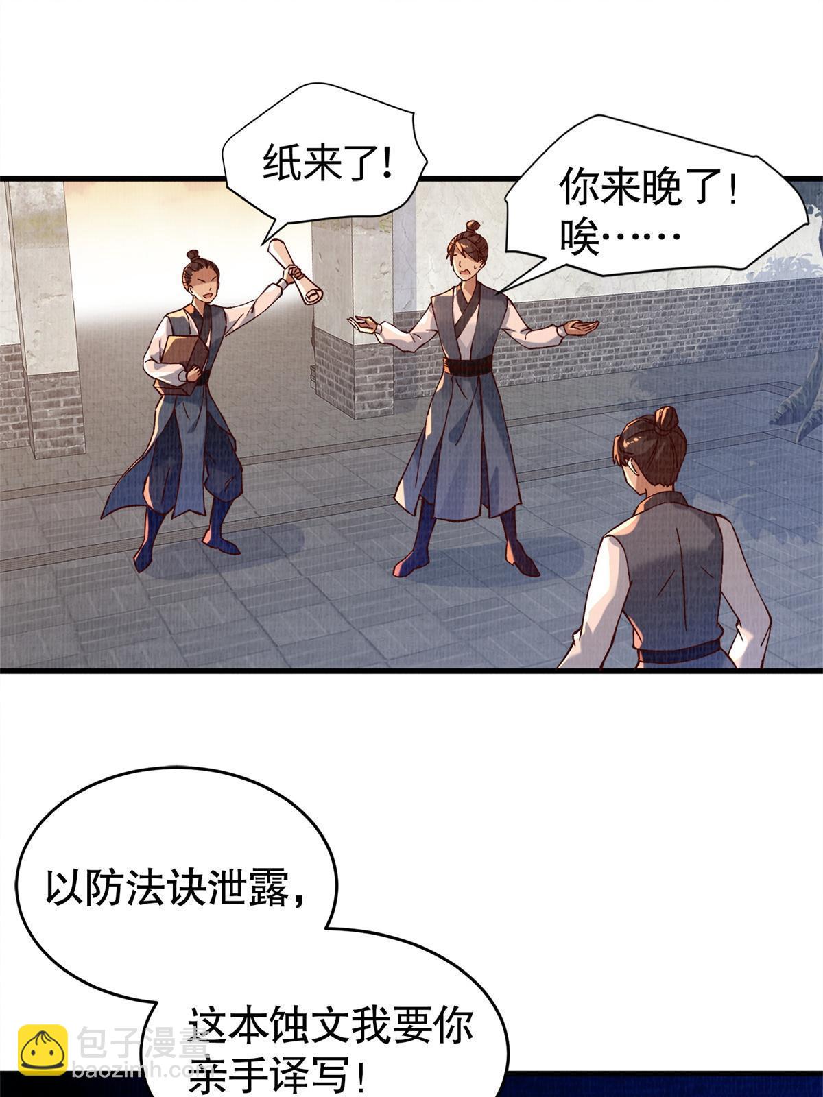 02 解读蚀文26