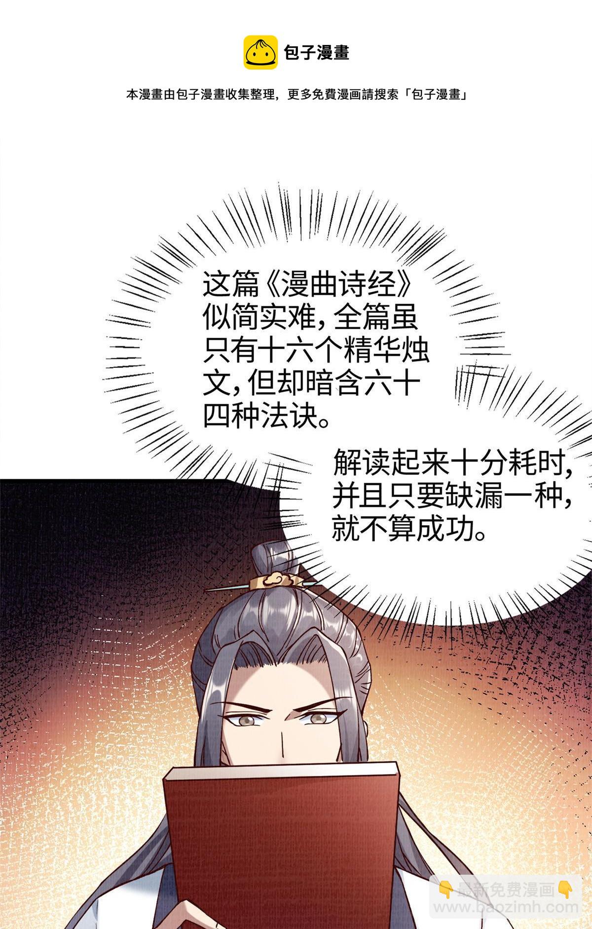 02 解读蚀文28