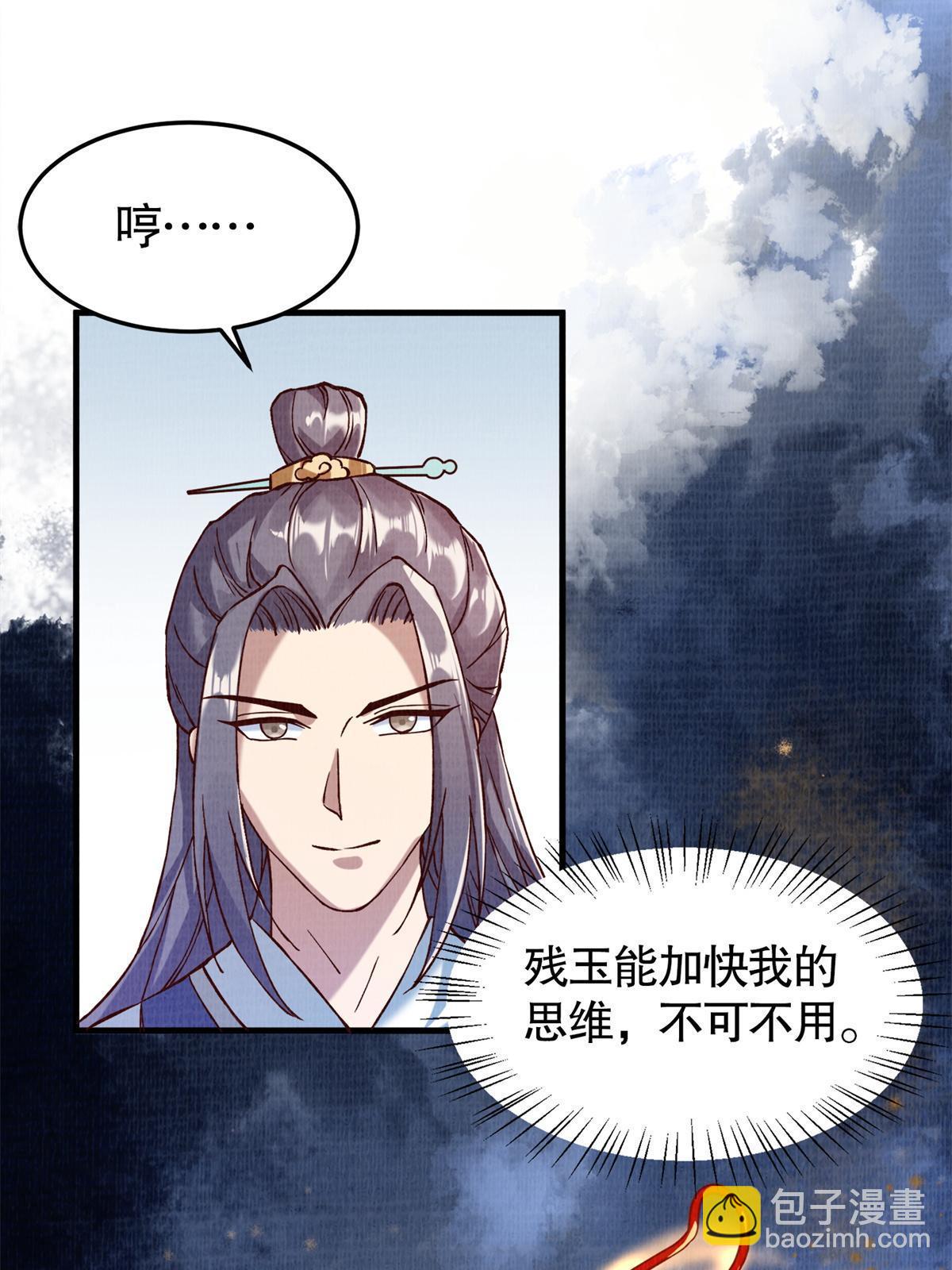 02 解读蚀文30
