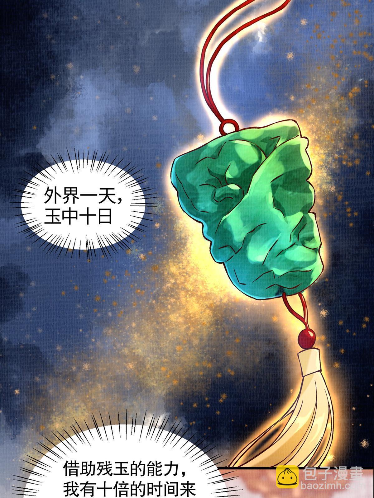 02 解读蚀文31
