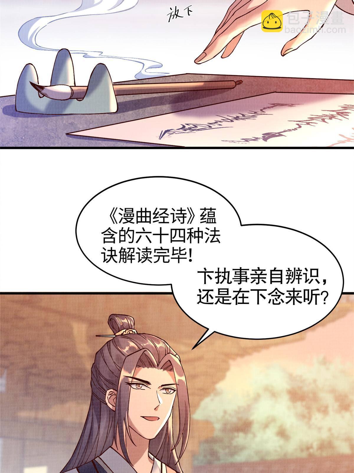 02 解读蚀文34