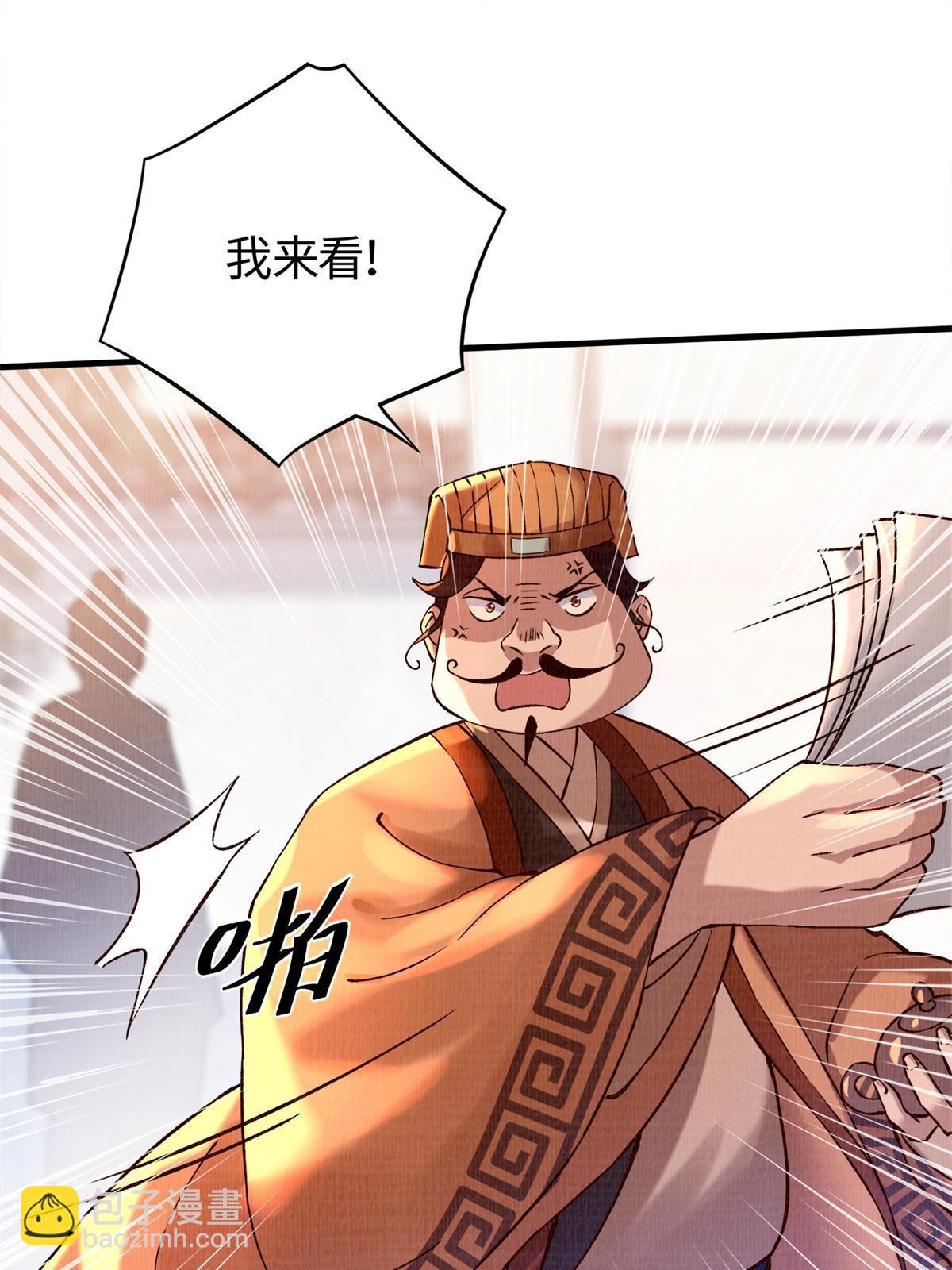 02 解读蚀文37