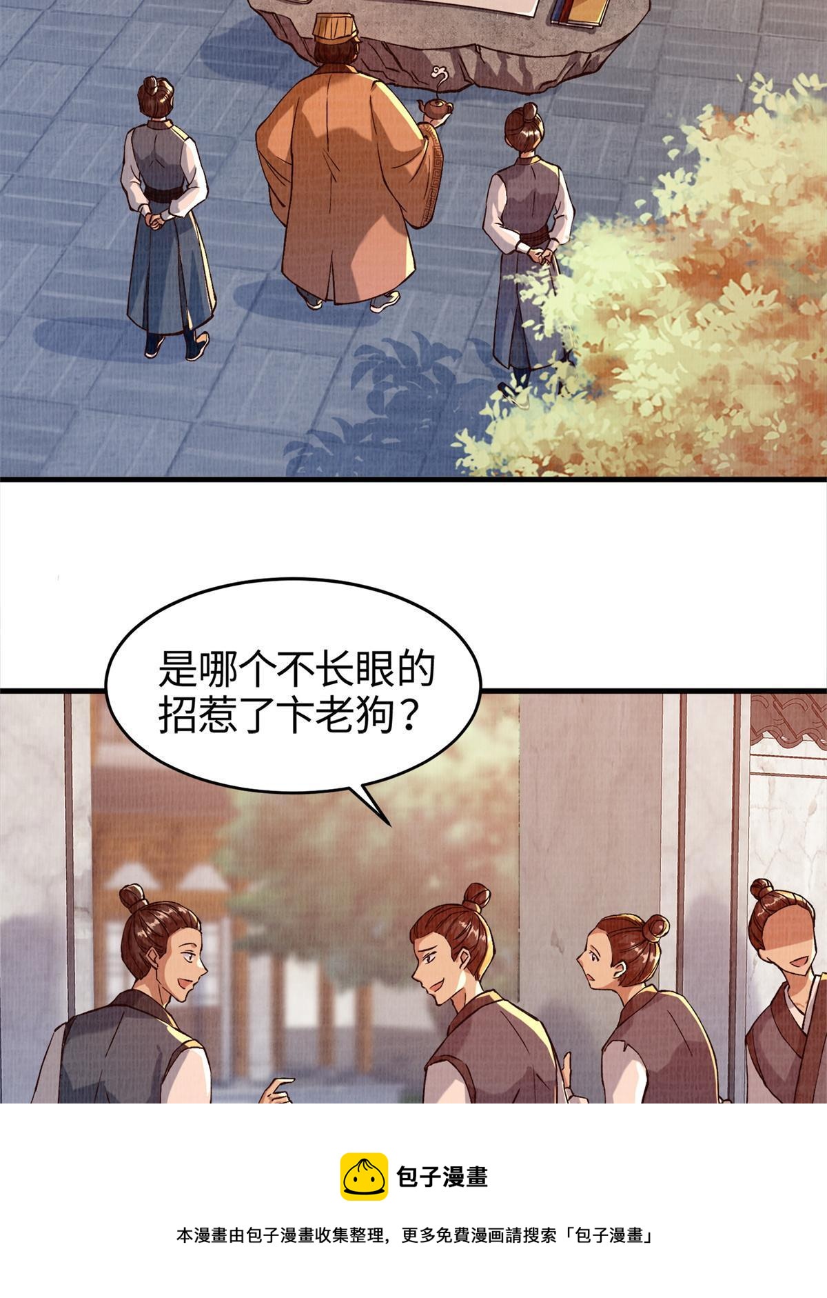02 解读蚀文4