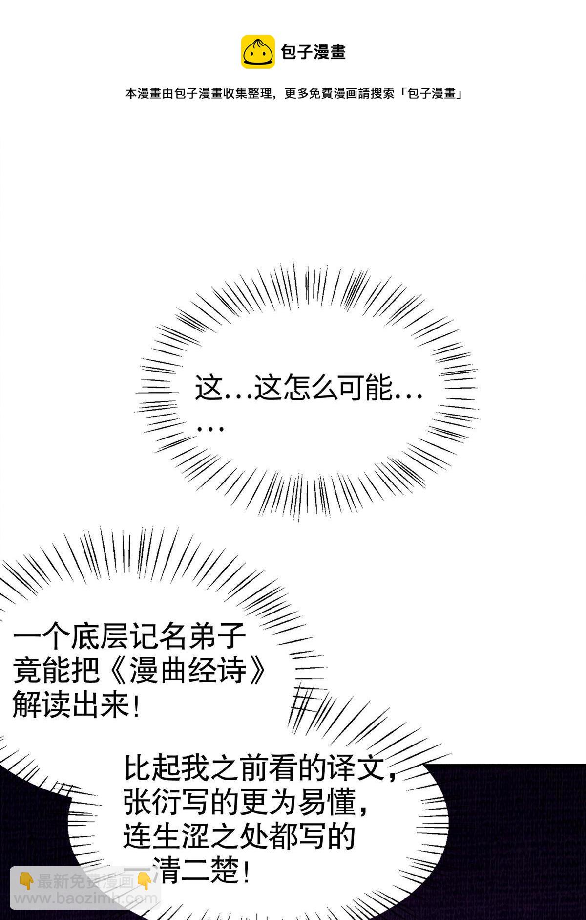 02 解读蚀文40
