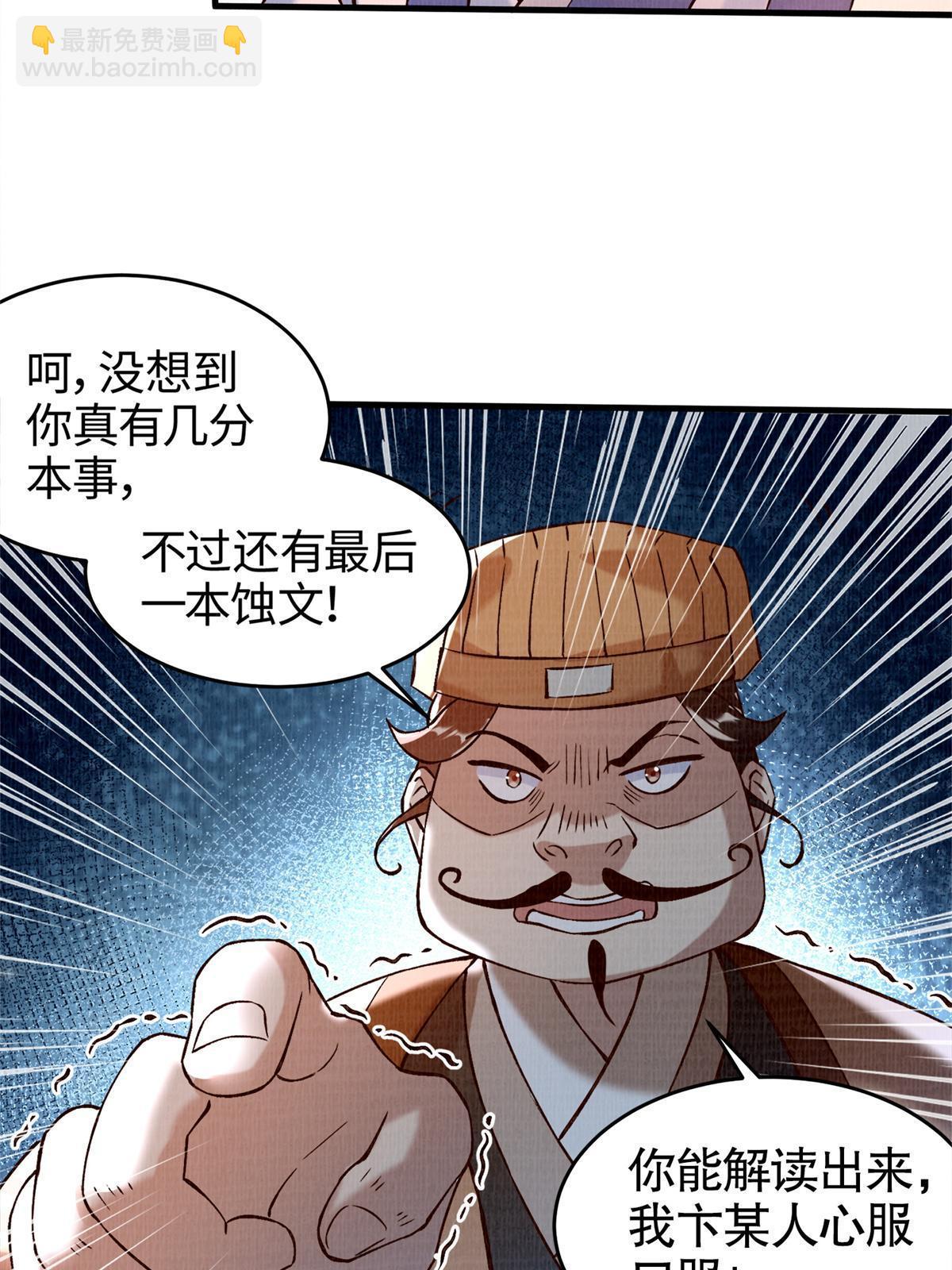 02 解读蚀文43