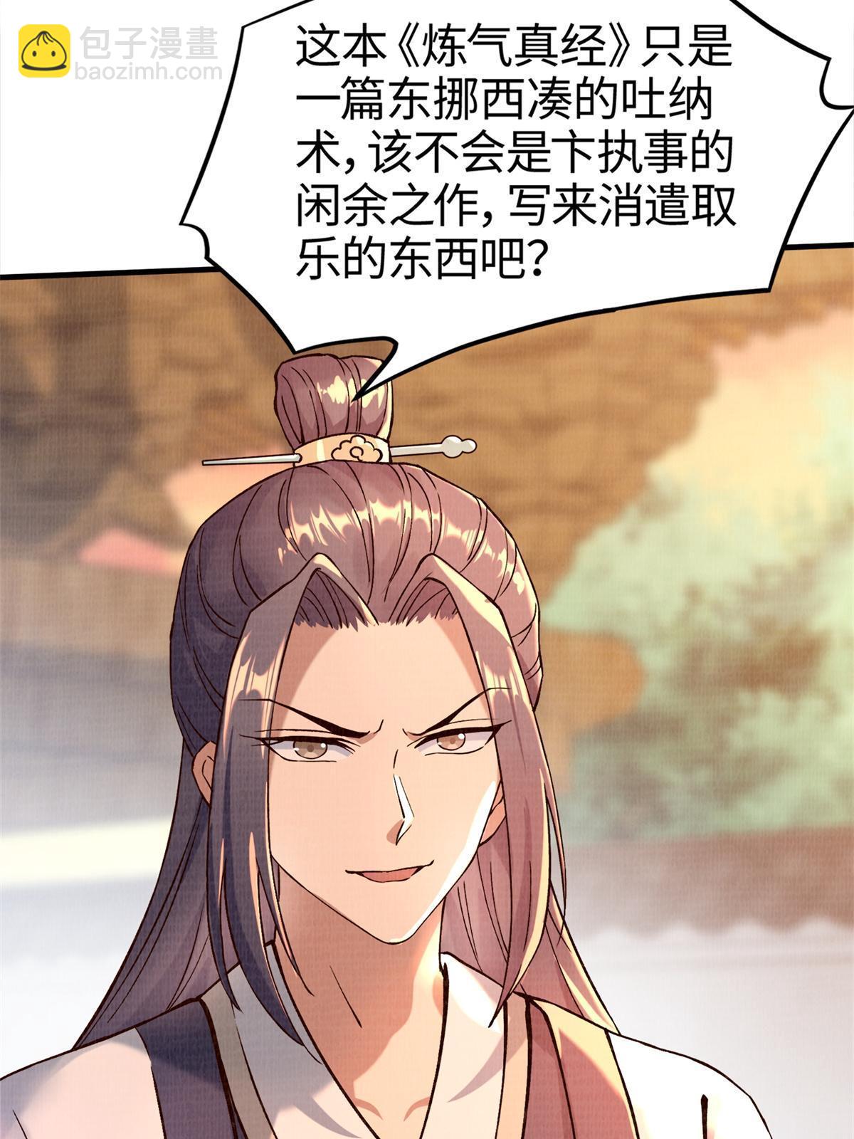 02 解读蚀文45