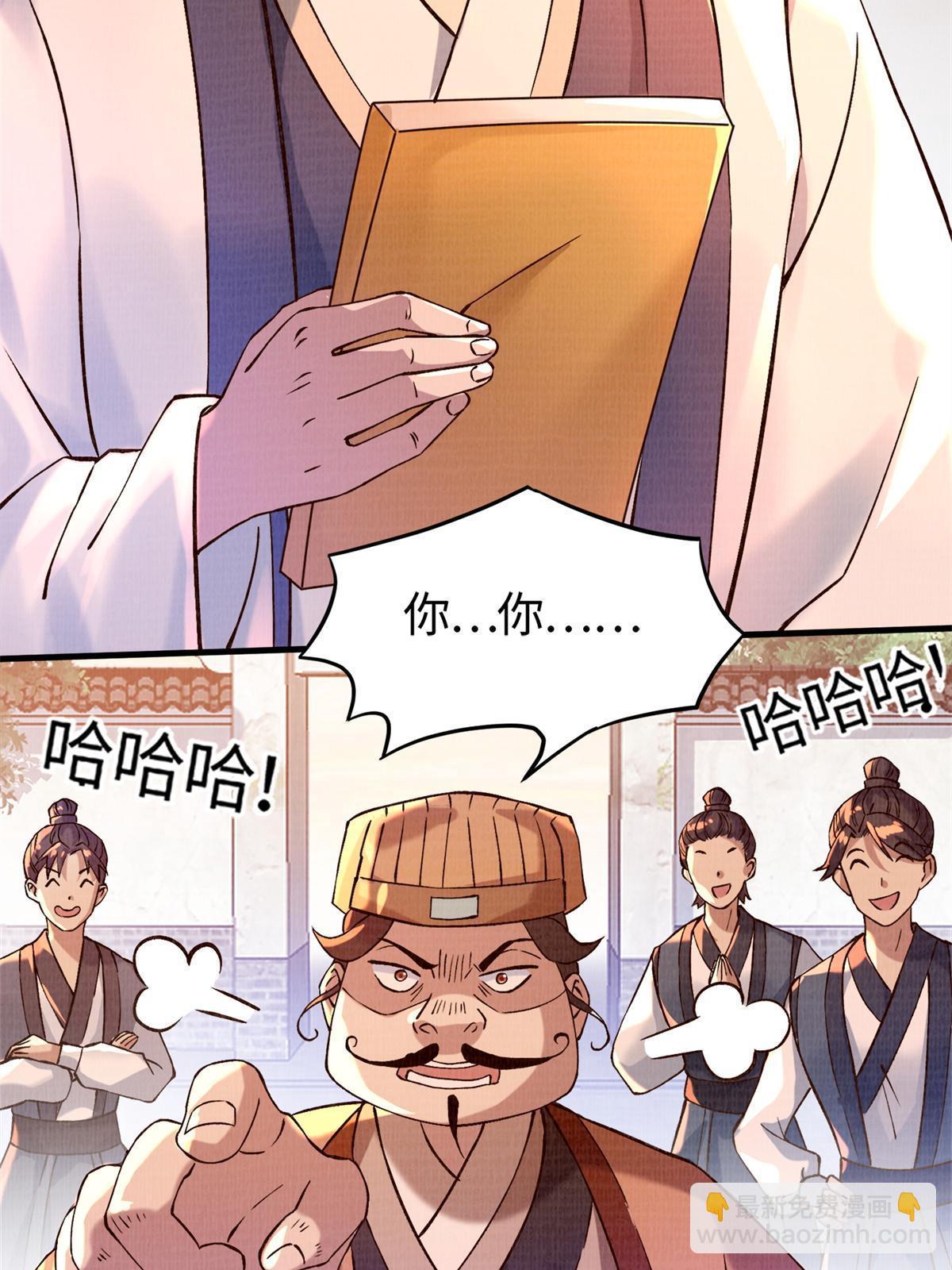 02 解读蚀文46
