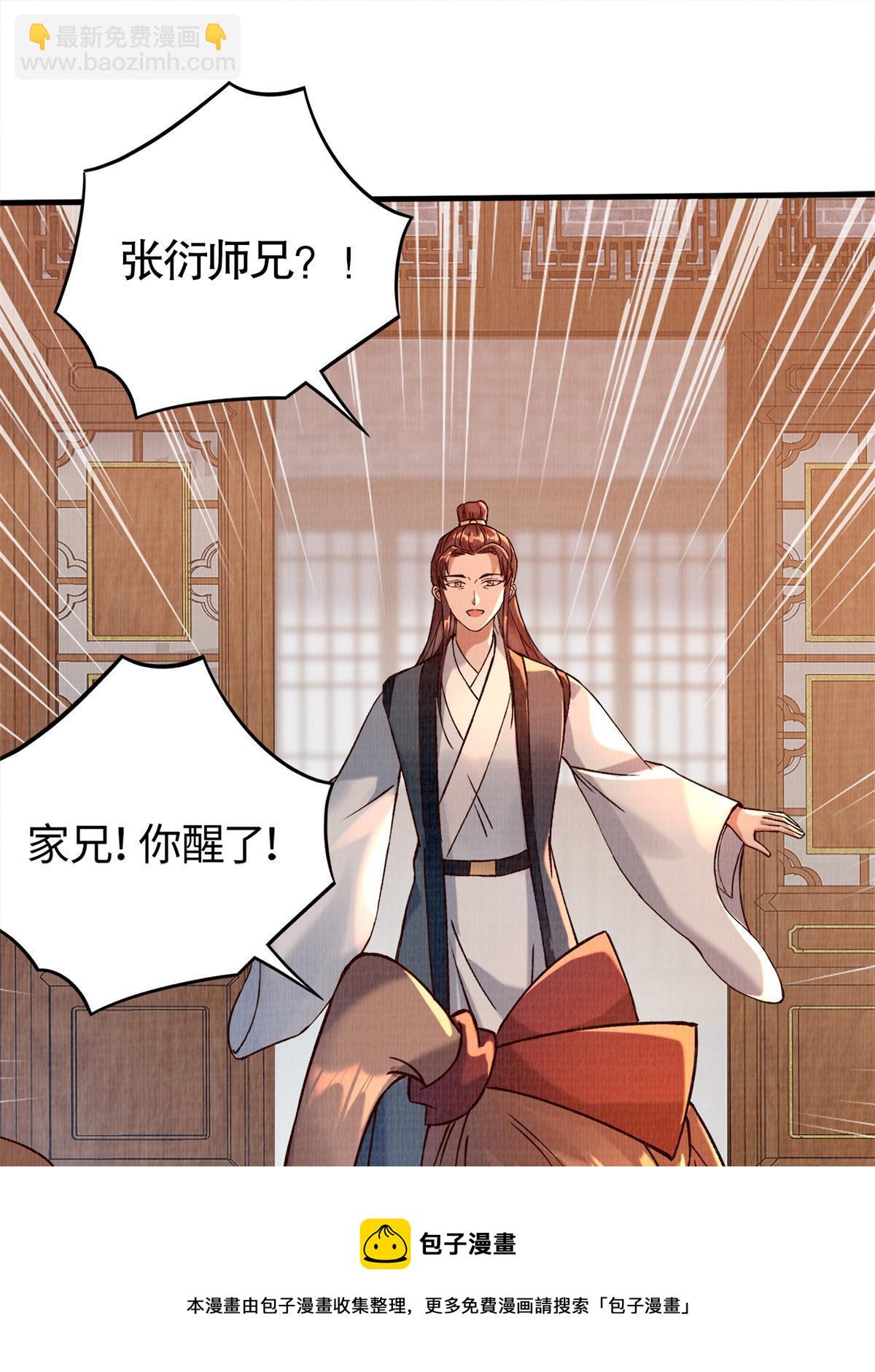 02 解读蚀文48
