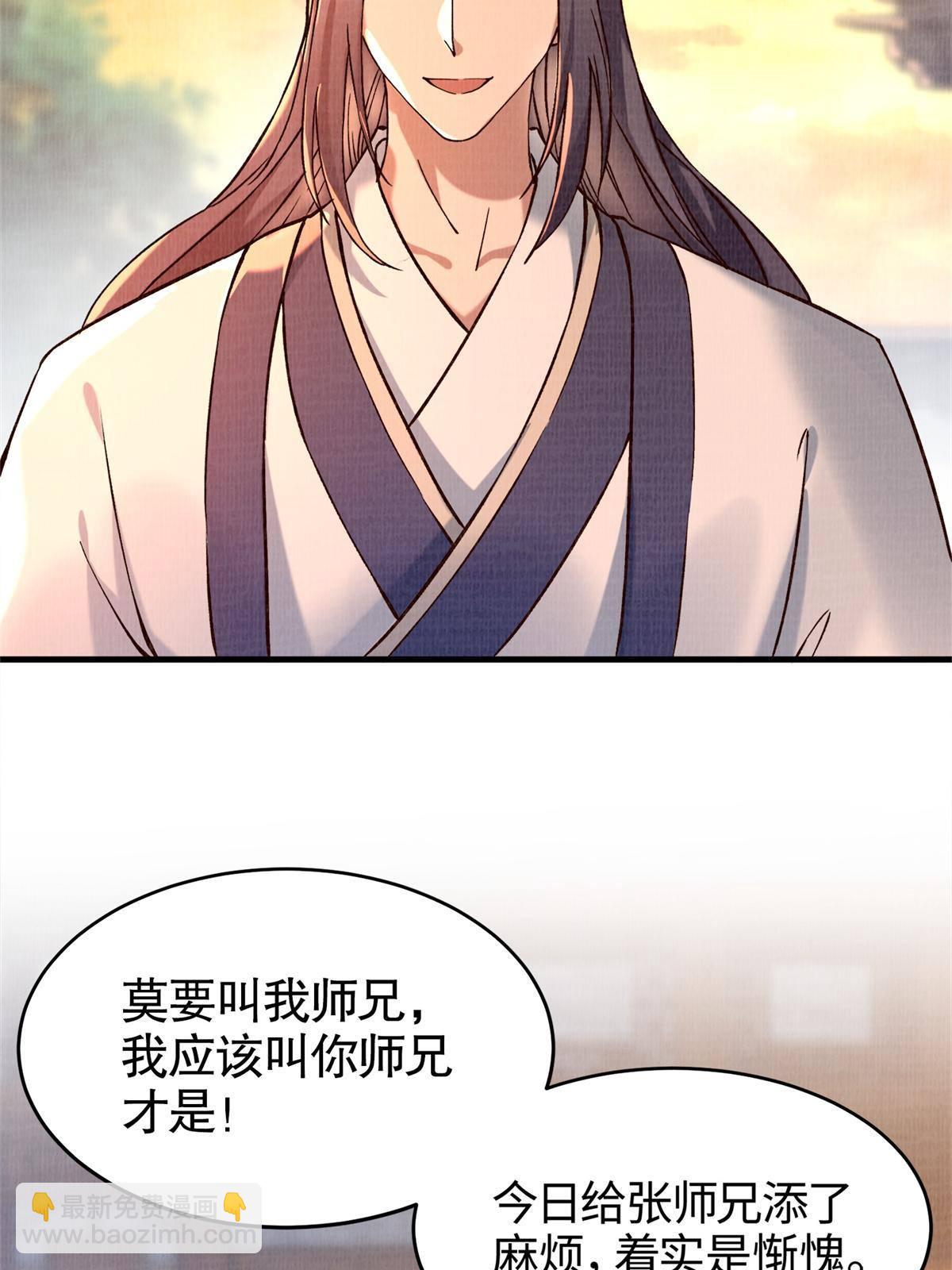 02 解读蚀文55
