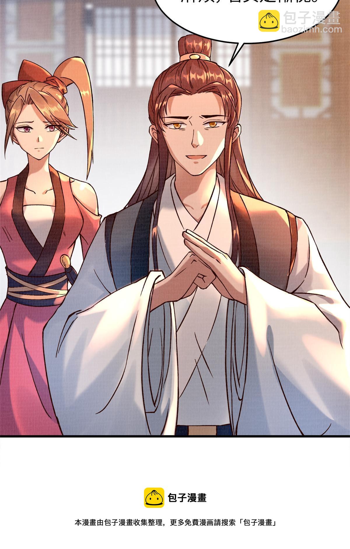 02 解读蚀文56