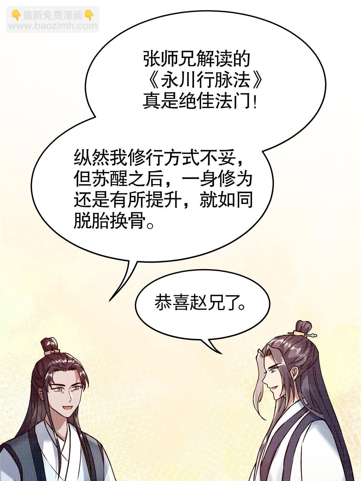 02 解读蚀文59