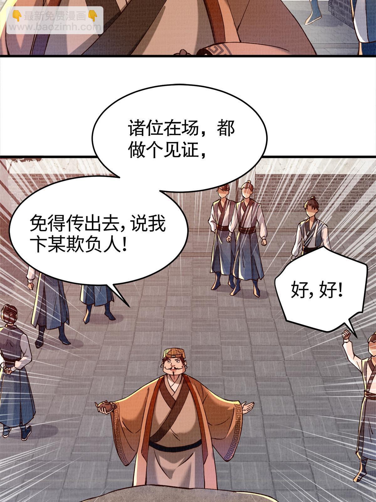 02 解读蚀文6