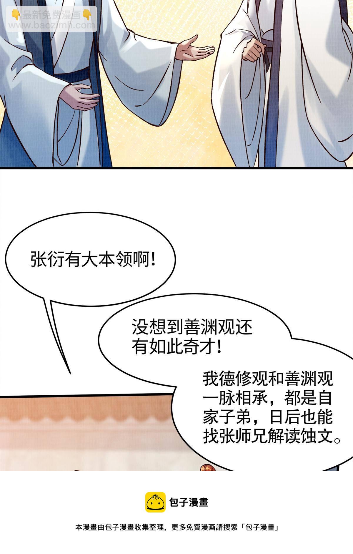 02 解读蚀文60