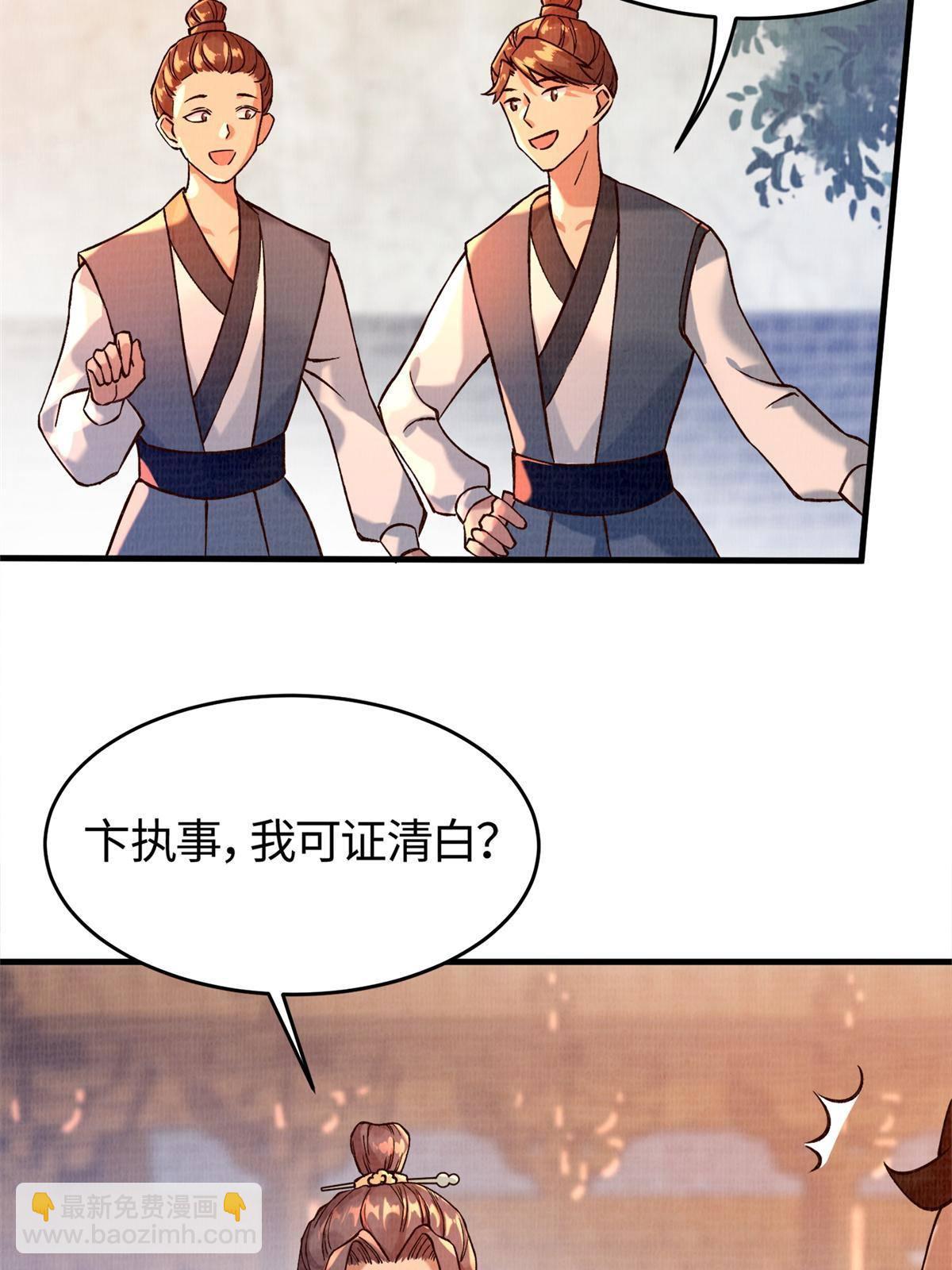02 解读蚀文61