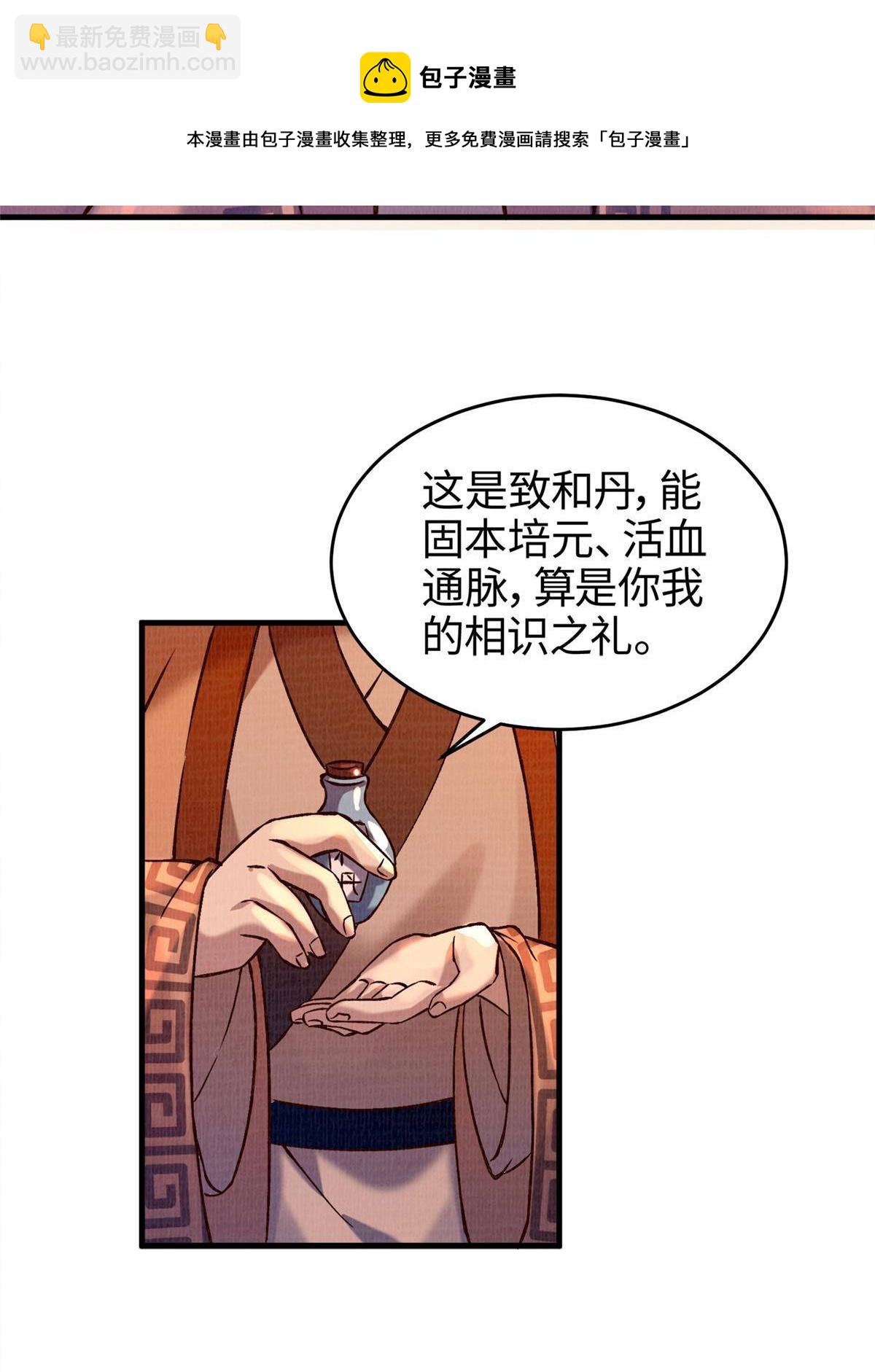 02 解读蚀文64