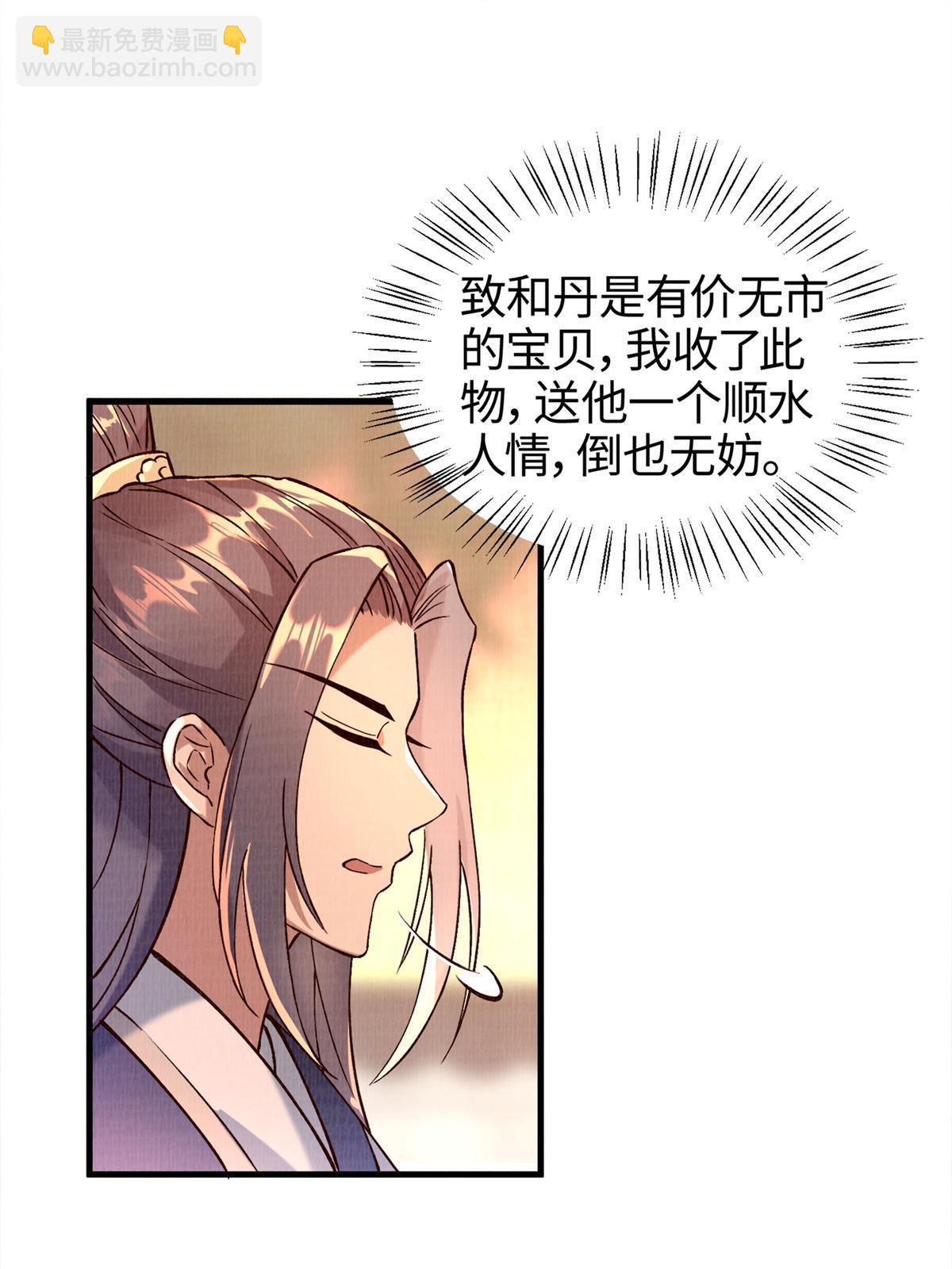 02 解读蚀文66
