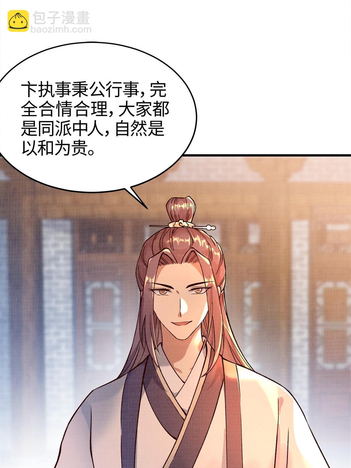 02 解读蚀文67