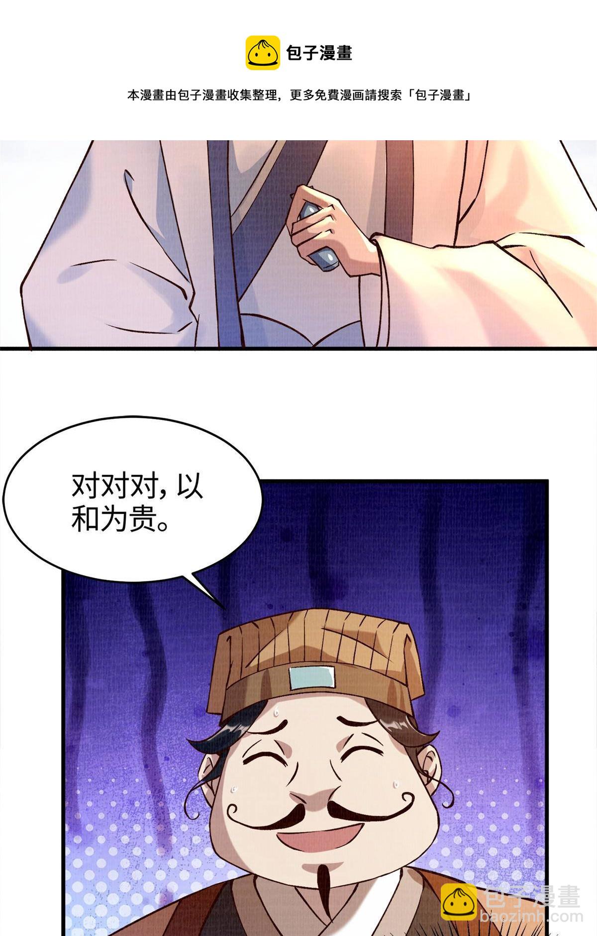 02 解读蚀文68