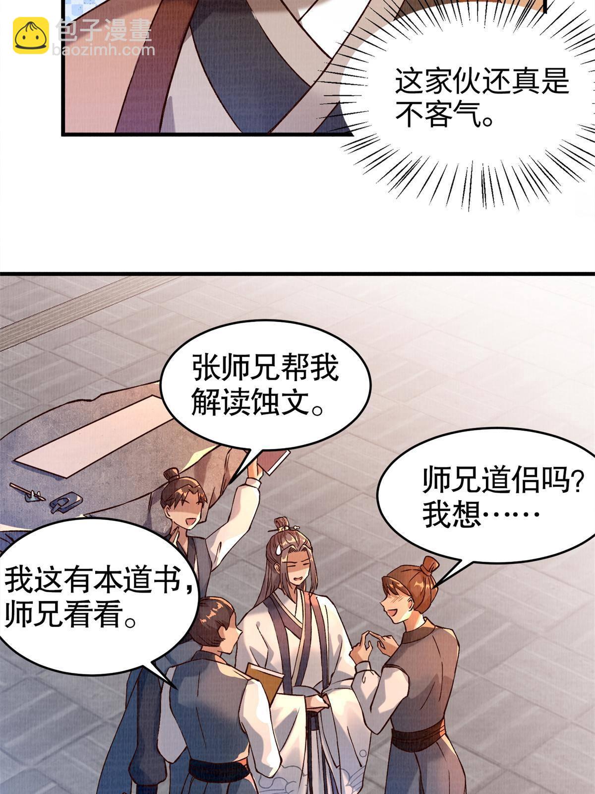 02 解读蚀文69