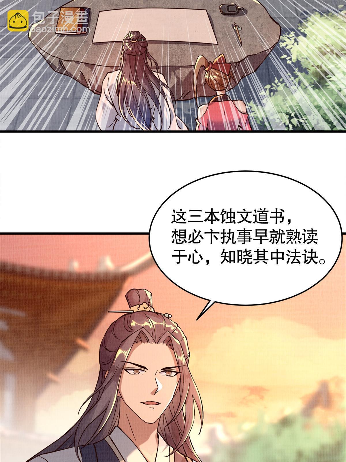 02 解读蚀文7