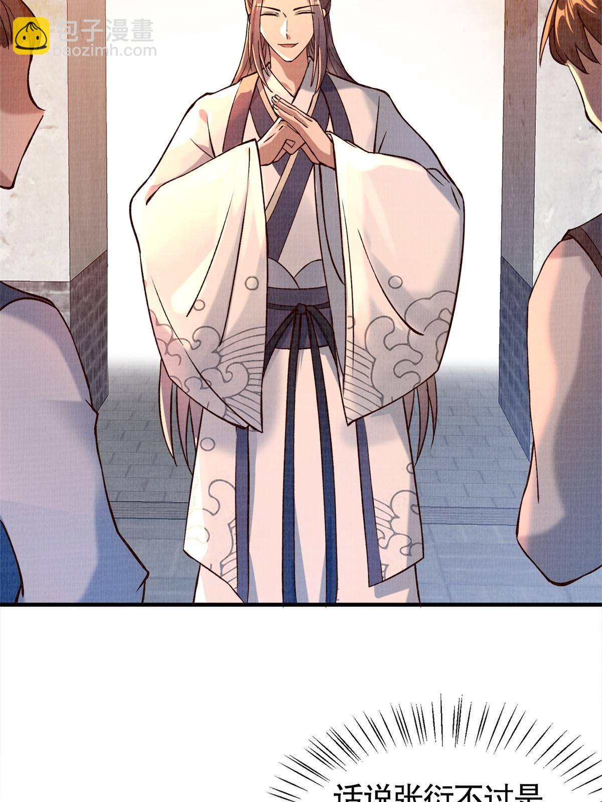 02 解读蚀文71